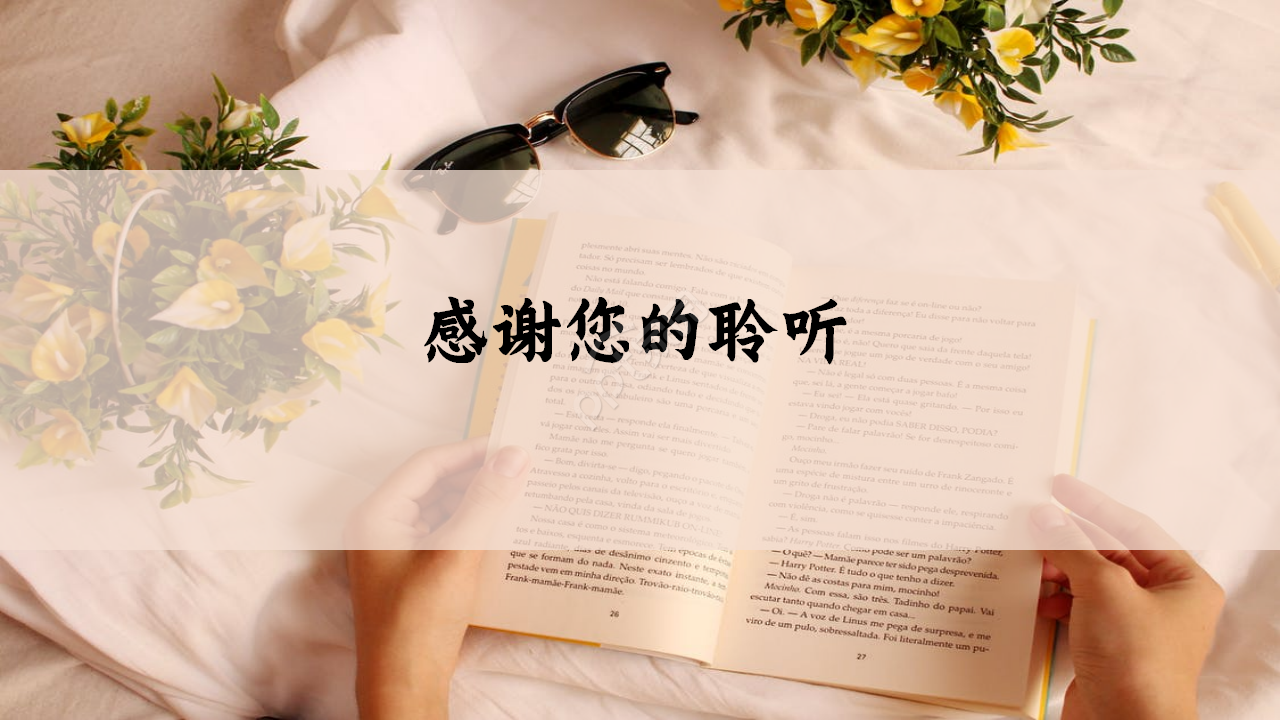 创意立体纸张书本背景通用PPT模板