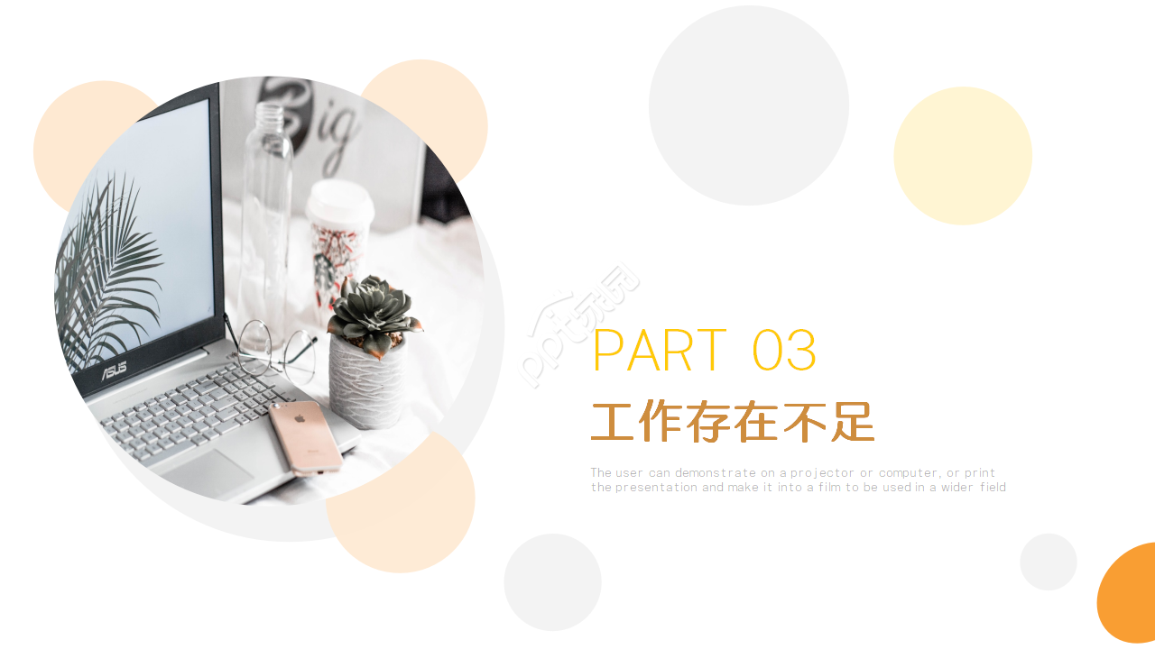 it运维汇报ppt模板