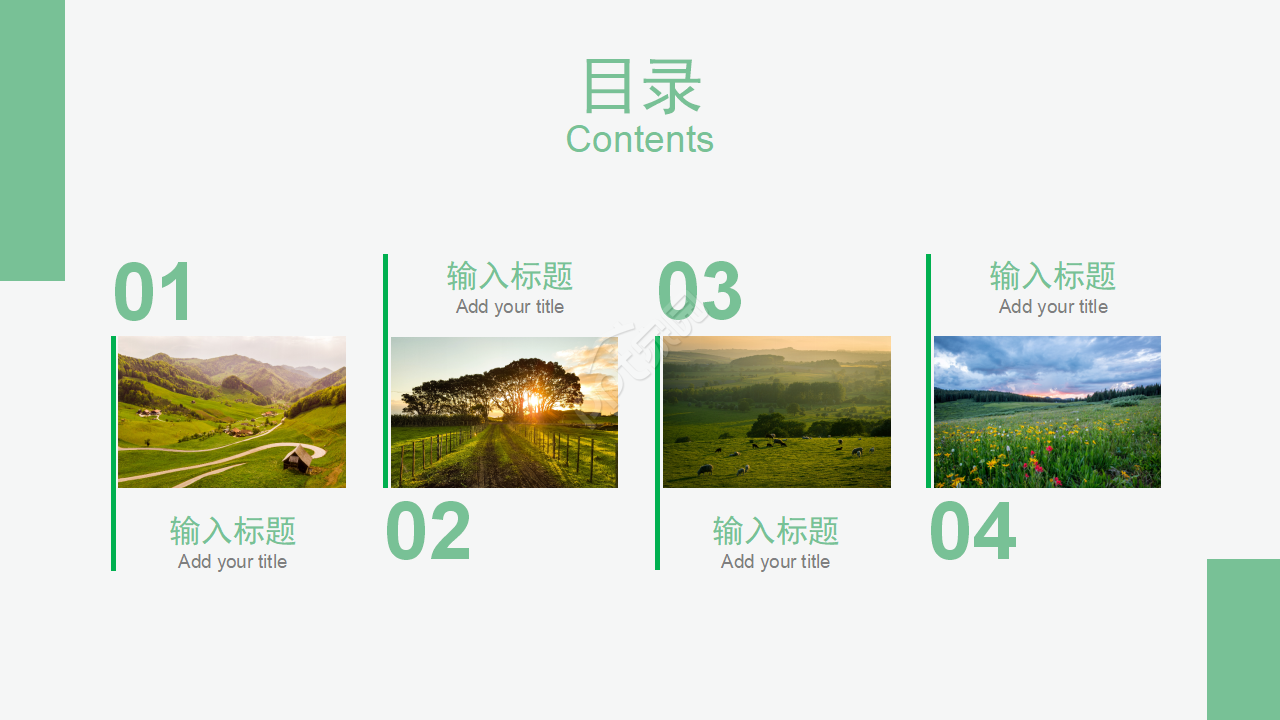 关于家乡的ppt模板