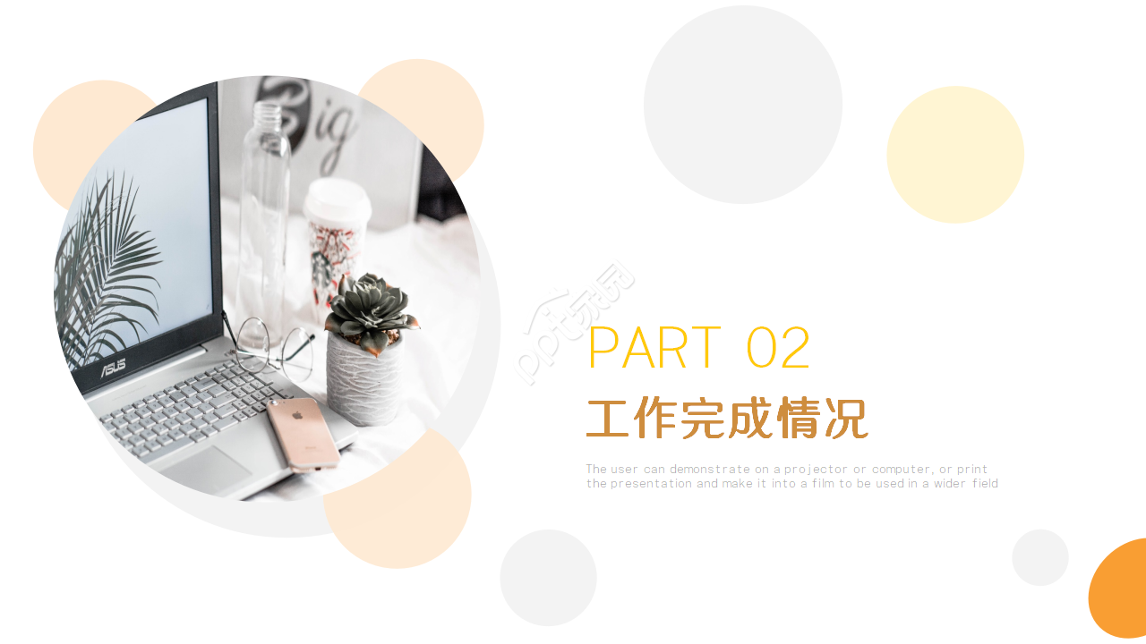 it运维汇报ppt模板