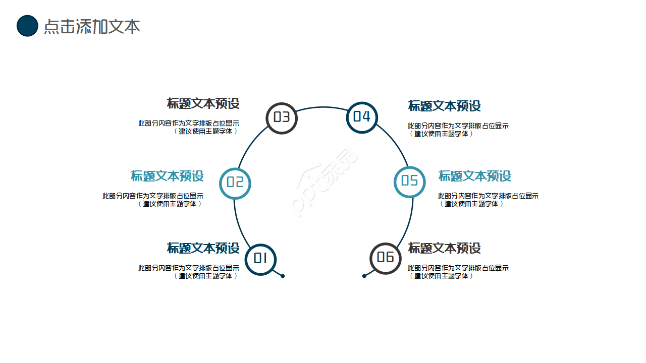 简约医院半年度工作总结ppt模板