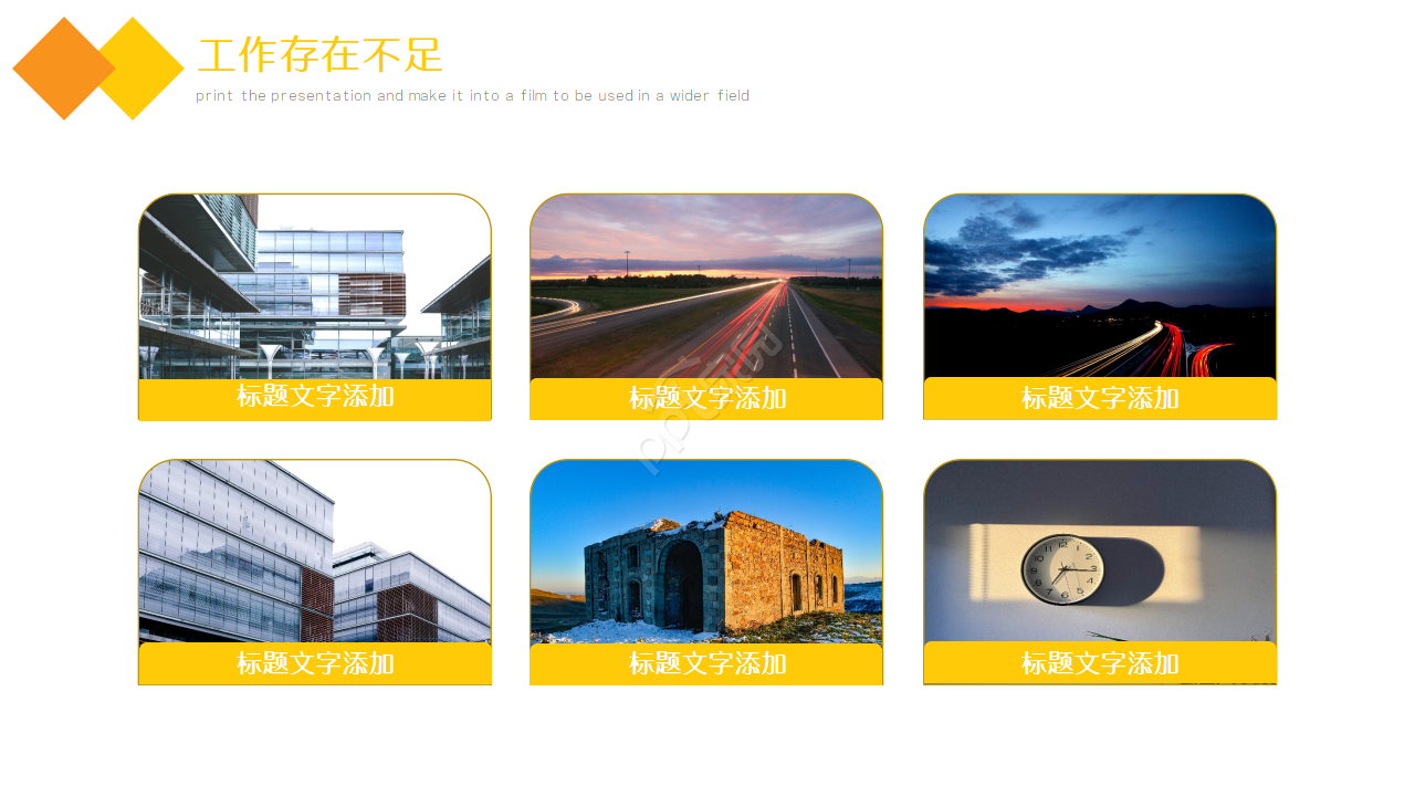 it运维汇报ppt模板