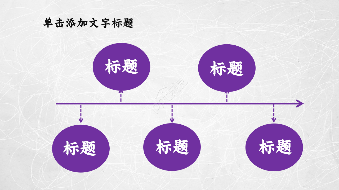 紫色大学入职自我介绍ppt模板
