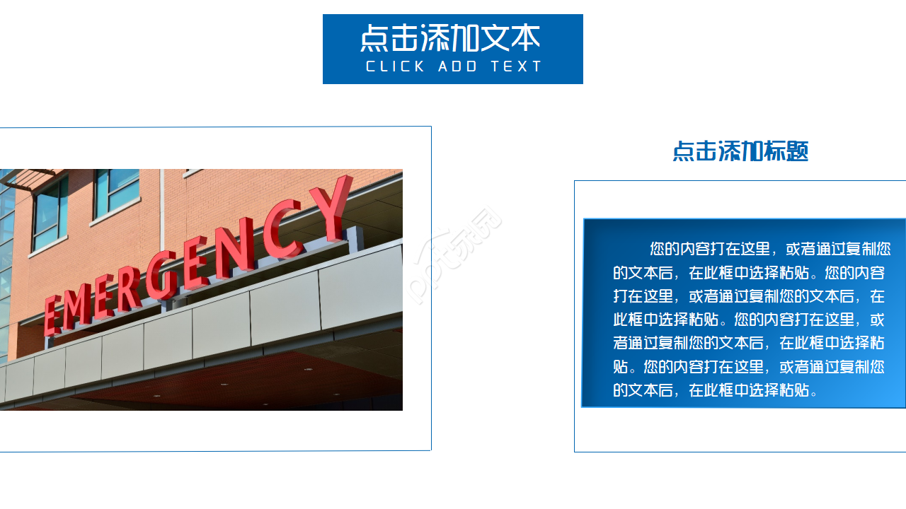 蓝色简约医疗工作汇报PPT模板