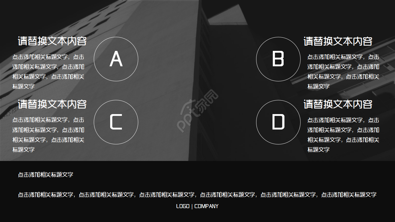 商务扁平化风格ppt模板