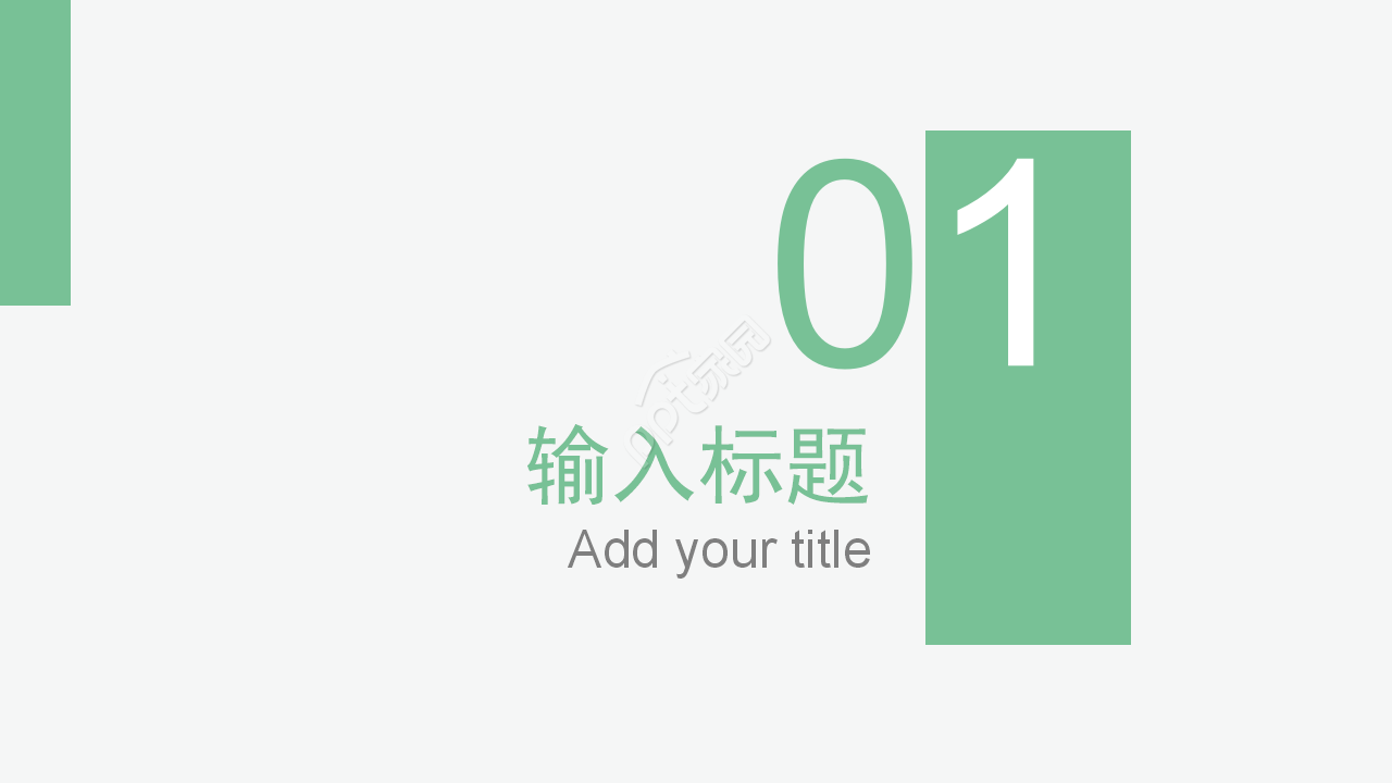 关于家乡的ppt模板