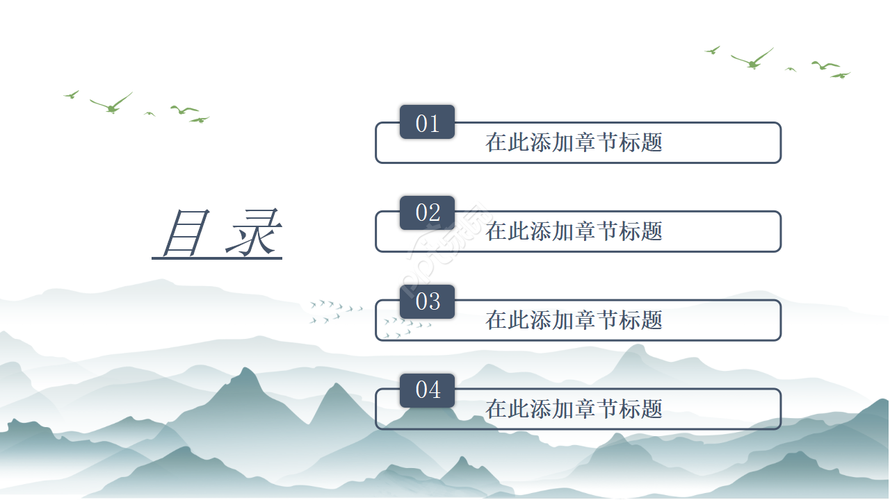 中国风扫黑除恶专项斗争工作汇报ppt模板