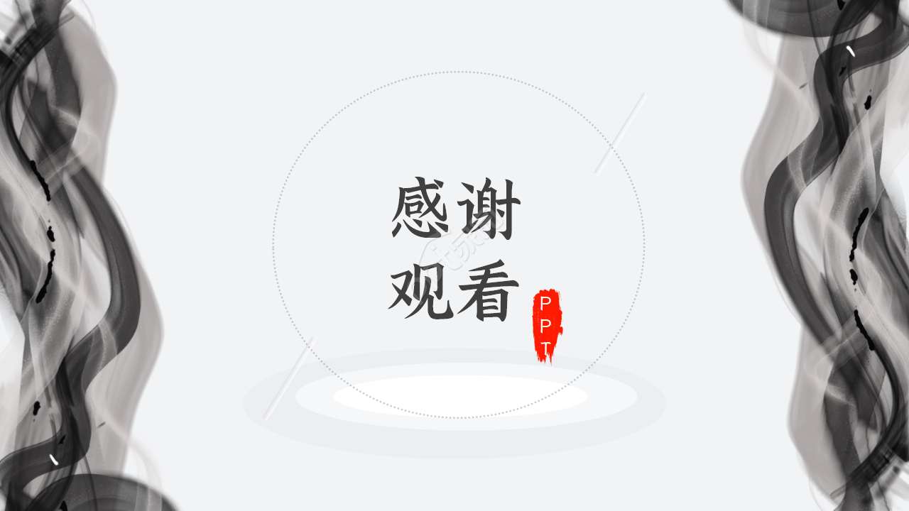 好看的古风ppt模板