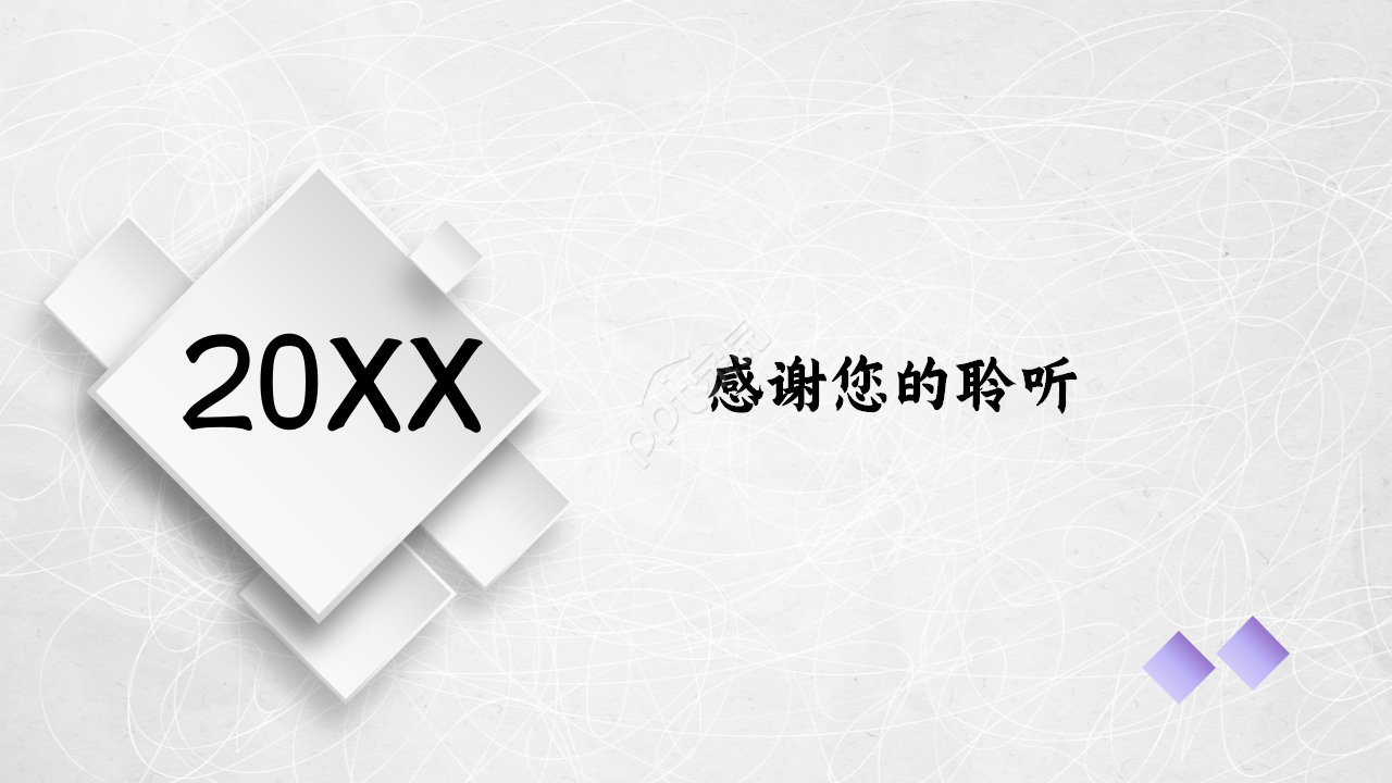 紫色大学入职自我介绍ppt模板