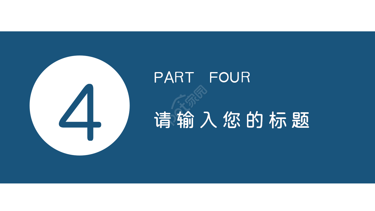 个人自我介绍ppt模板