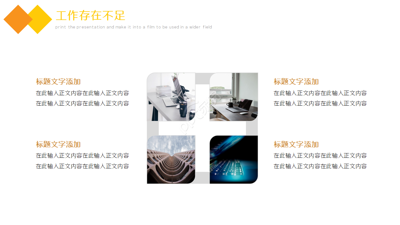 it运维汇报ppt模板