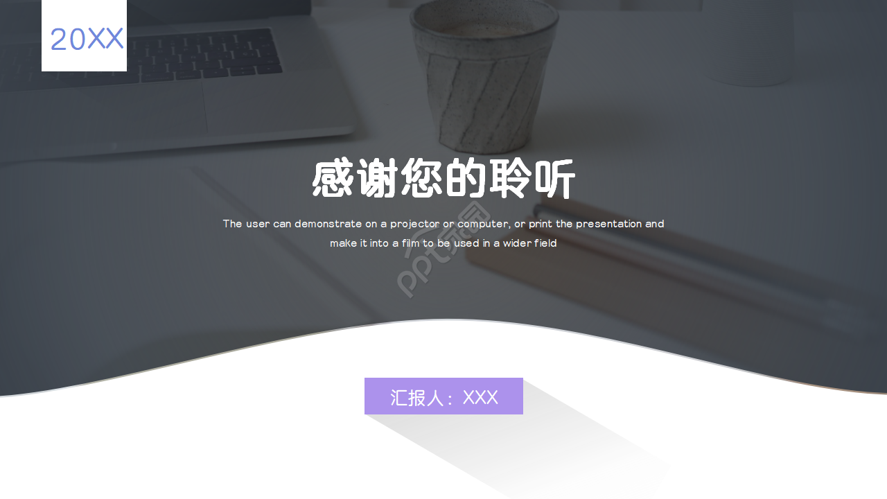 工厂采购及采购管理PPT模板