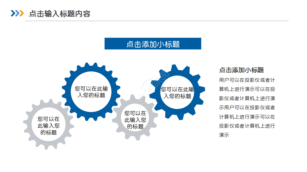 高校教师述职ppt模板