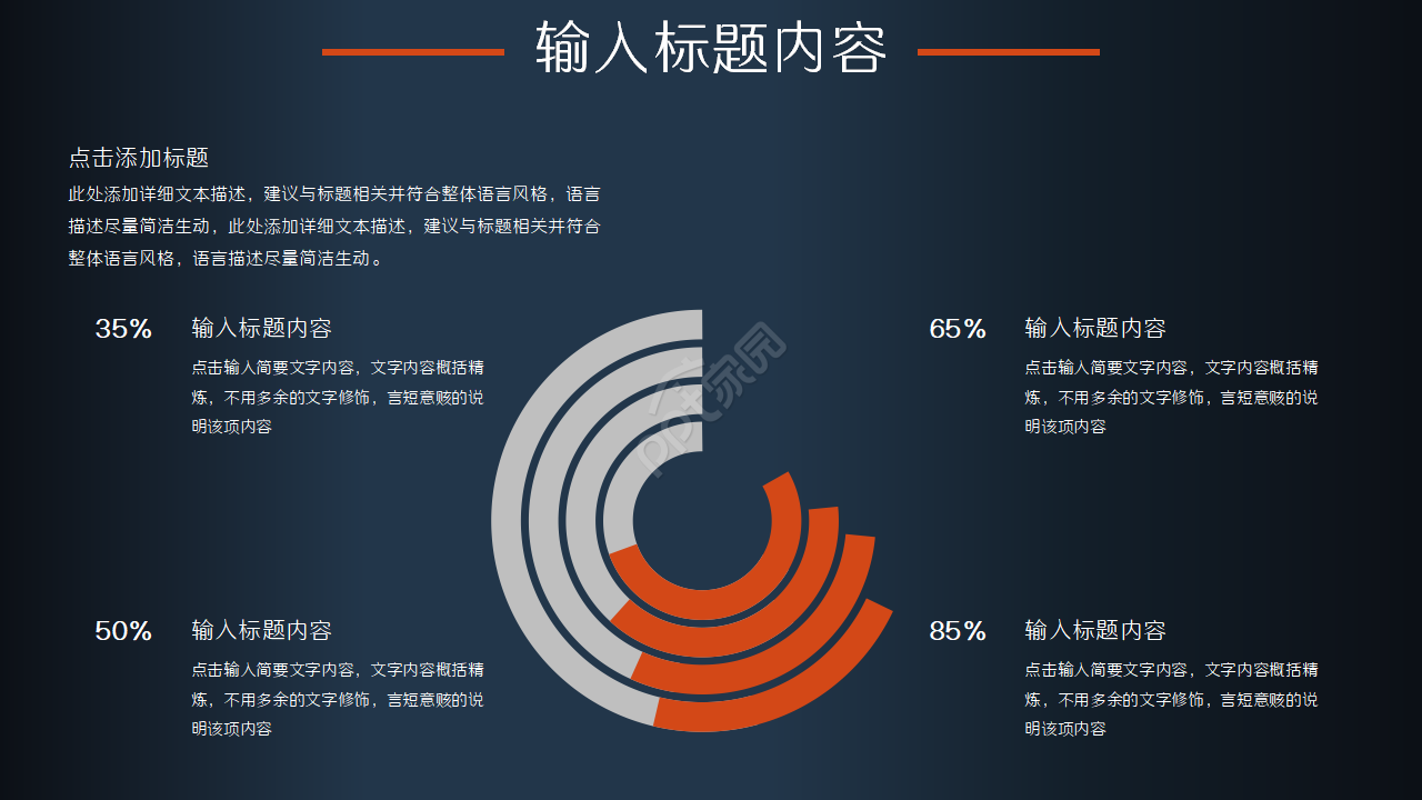 电影影视传媒宣传介绍ppt模板