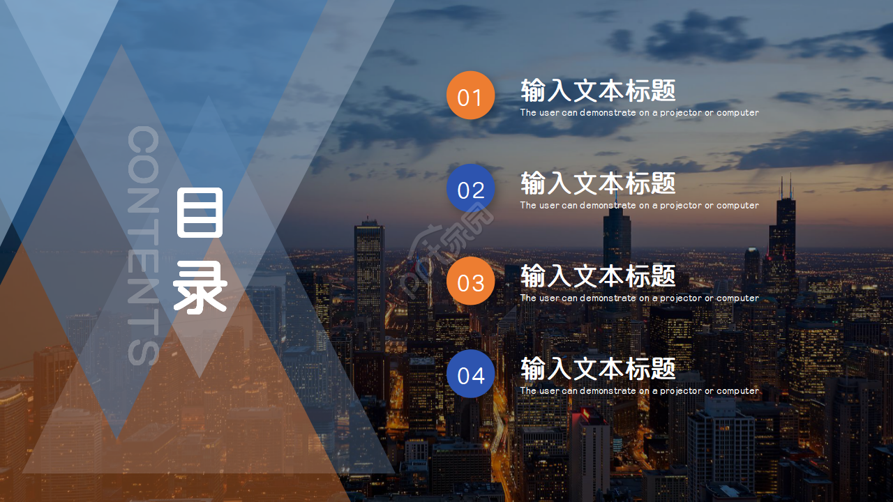 高级职称评审培训ppt模板