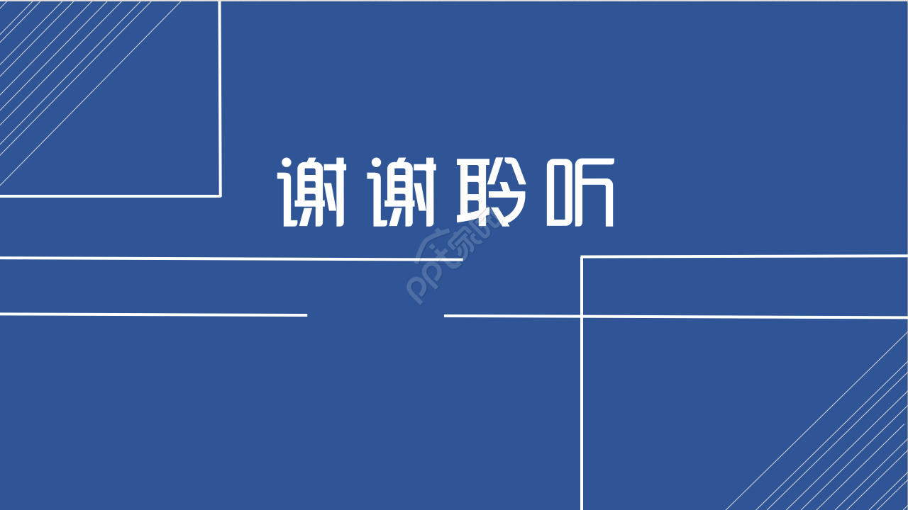 艺术设计开题报告ppt模板