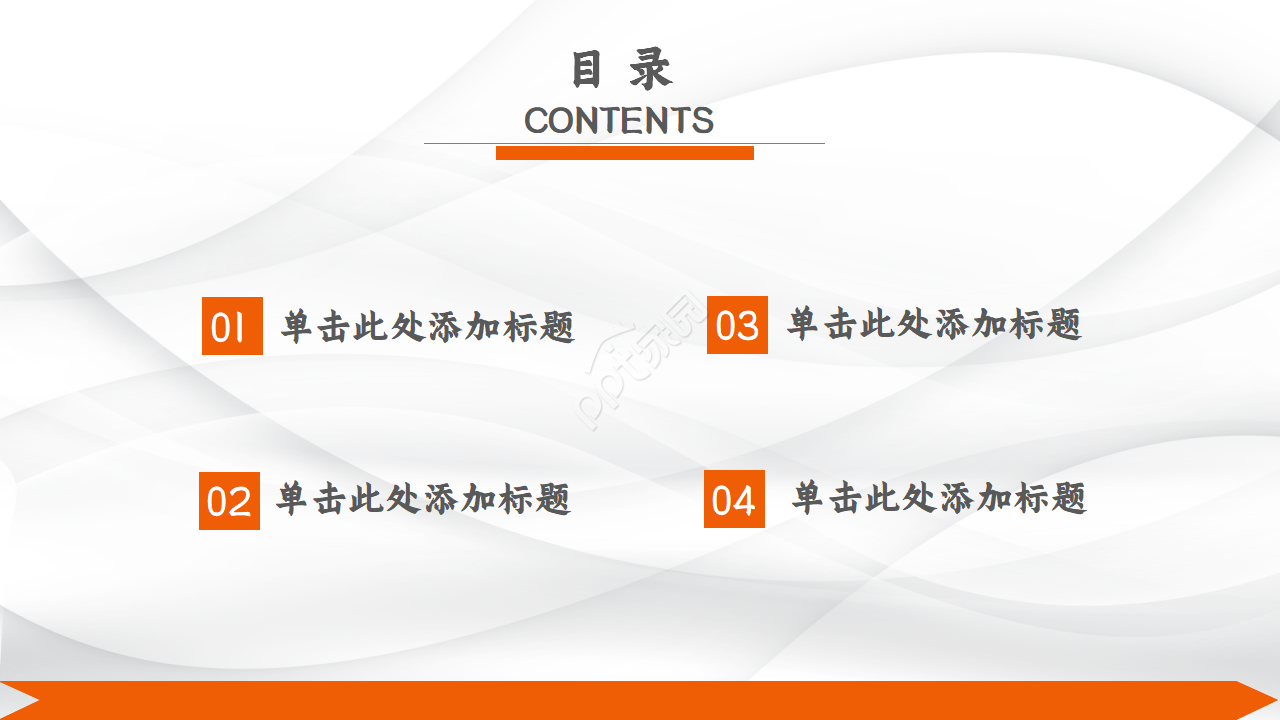 简约大方年终工作总结ppt模板