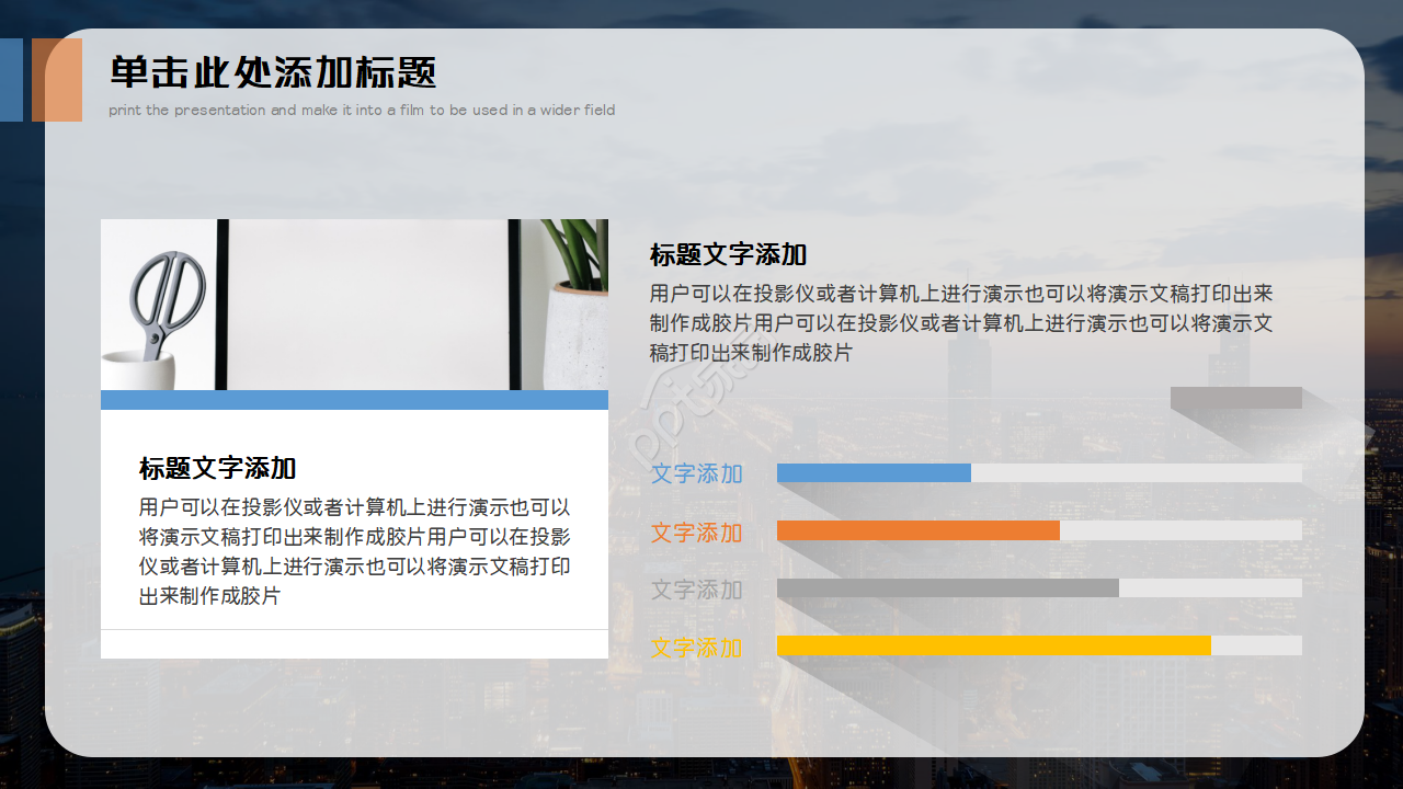 高级职称评审培训ppt模板