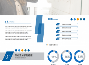 高校教师述职ppt模板下载推荐