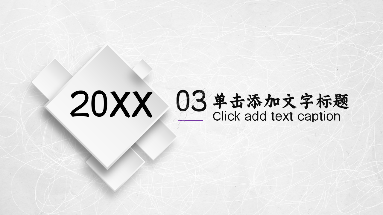 紫色大学入职自我介绍ppt模板