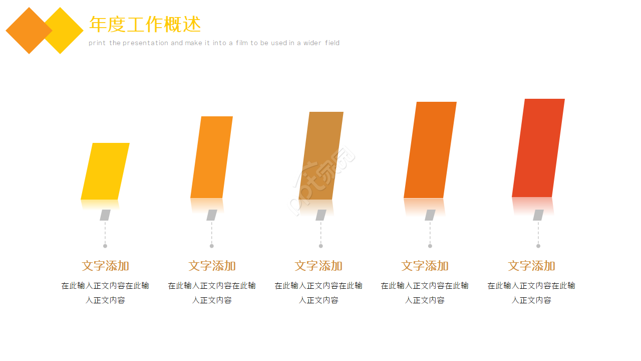 it运维汇报ppt模板