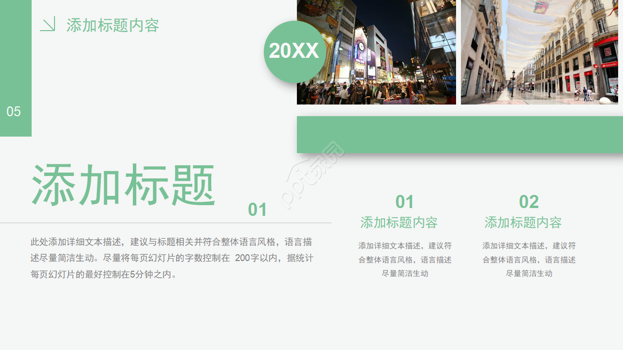 关于家乡的ppt模板