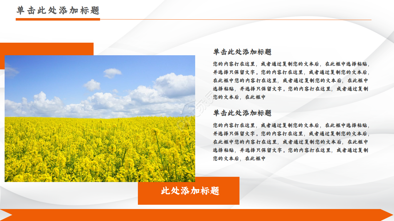 简约大方年终工作总结ppt模板