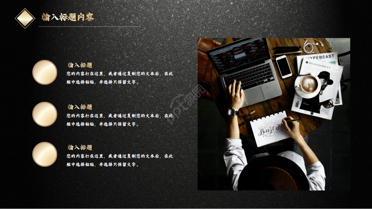 极简黑金色项目邀请函ppt模板