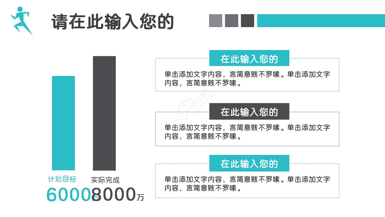 个人能力提升汇报ppt模板