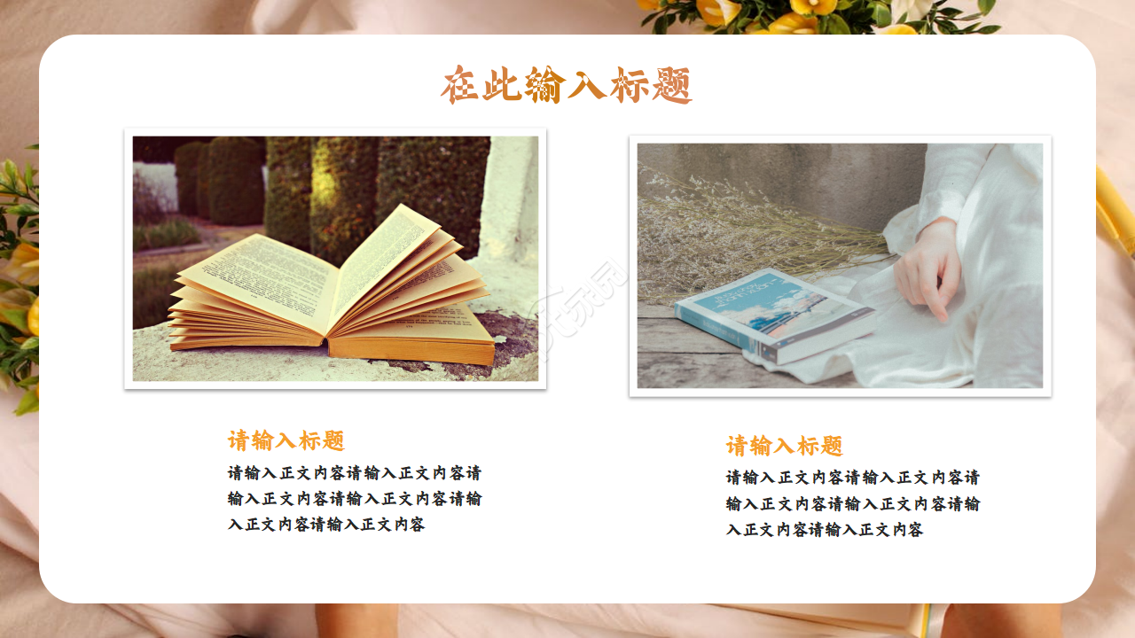 创意立体纸张书本背景通用PPT模板