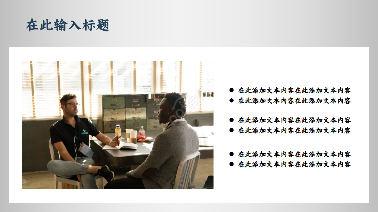 大气时尚商务人物演讲PPT模板