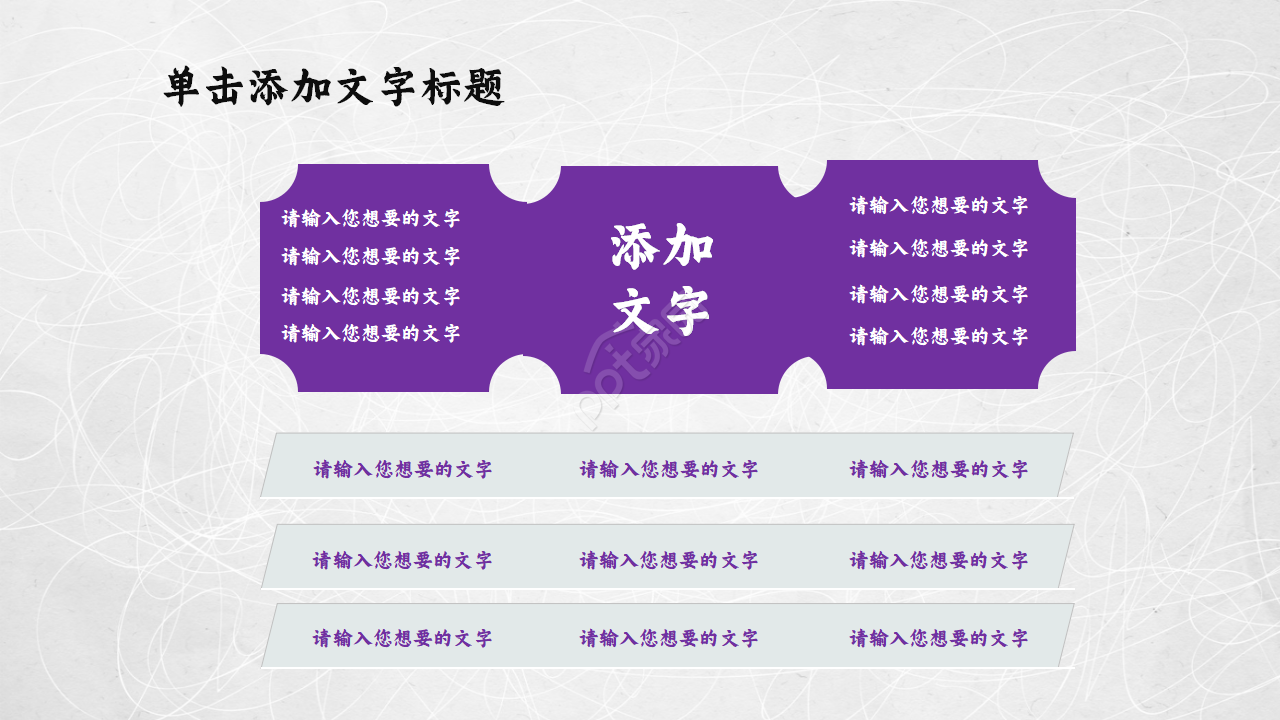 紫色大学入职自我介绍ppt模板