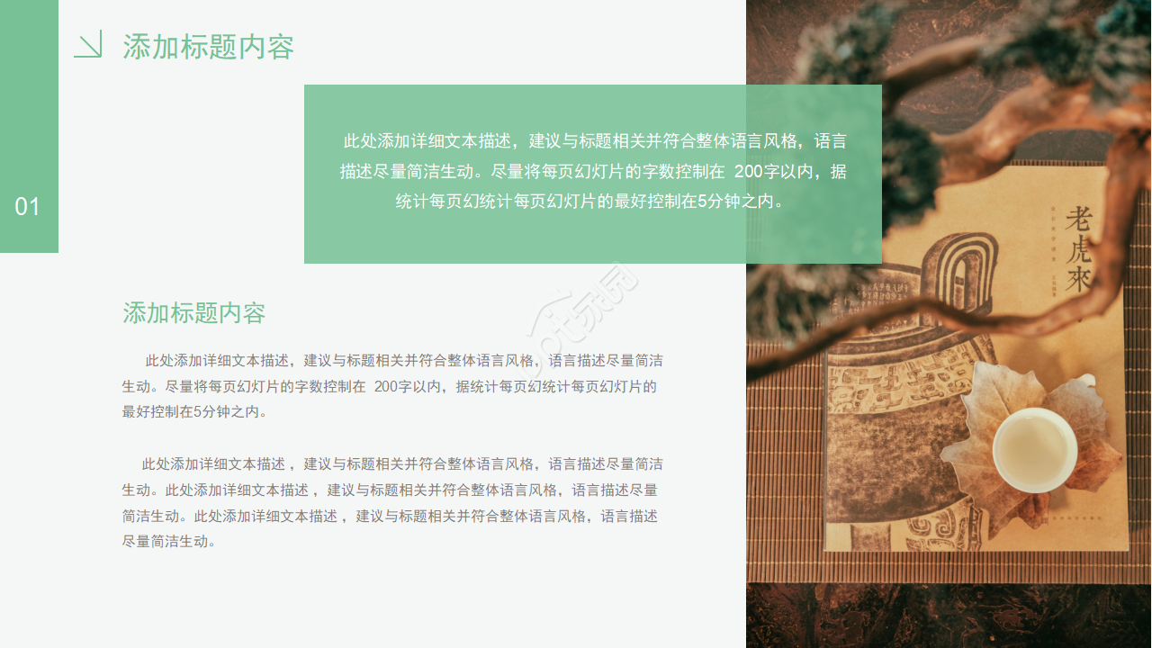 关于家乡的ppt模板