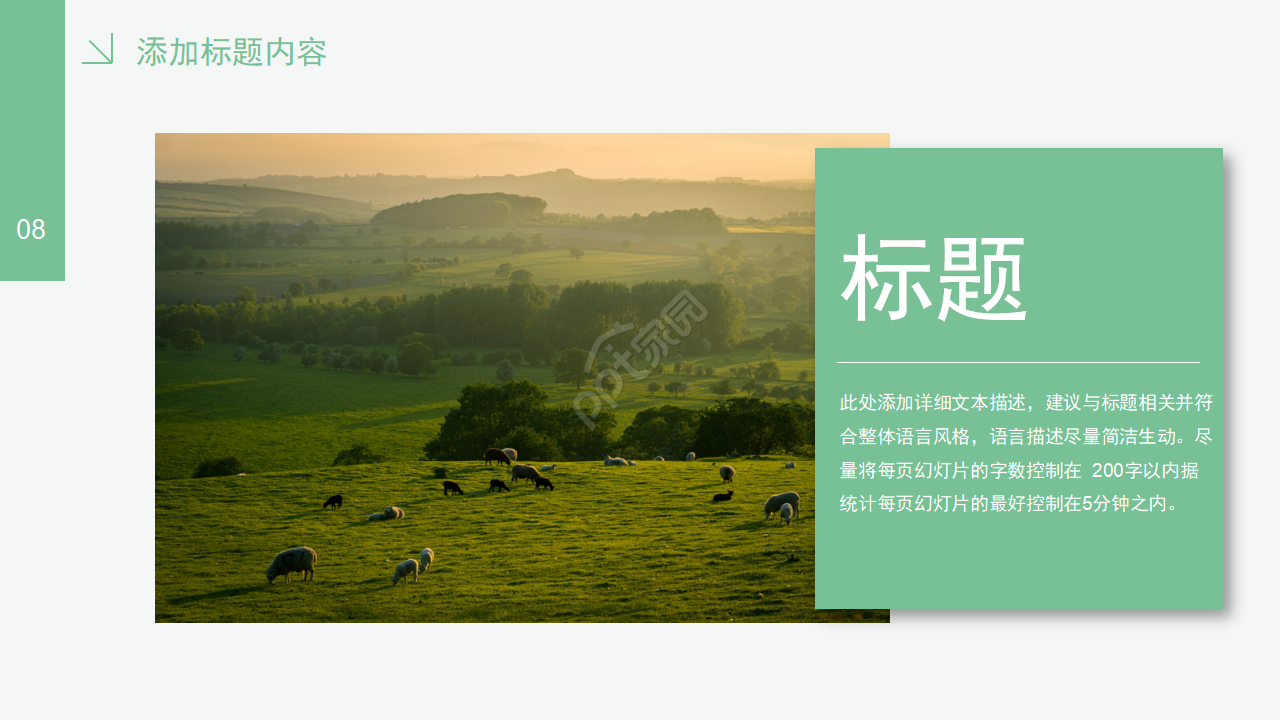 关于家乡的ppt模板