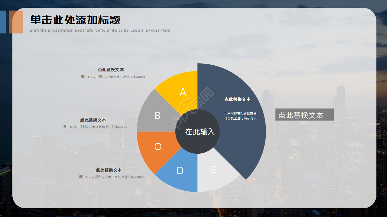 高级职称评审培训ppt模板