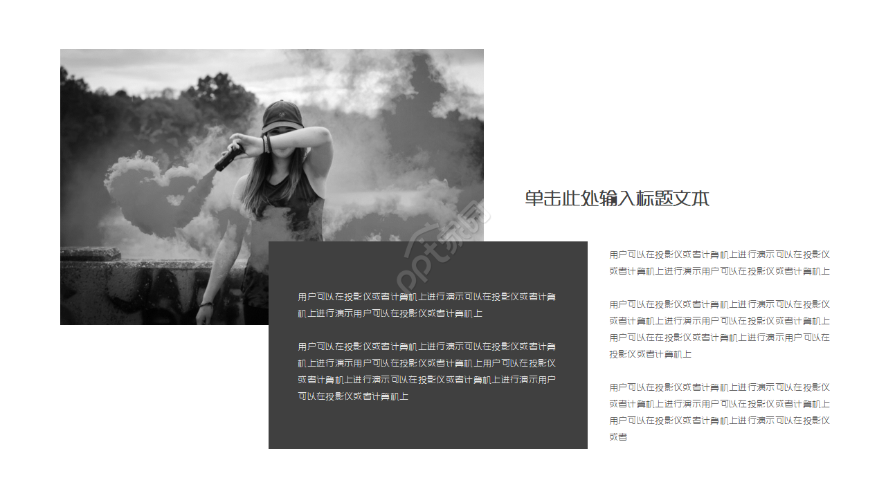 高端时尚简约欧美风人物宣传ppt模板