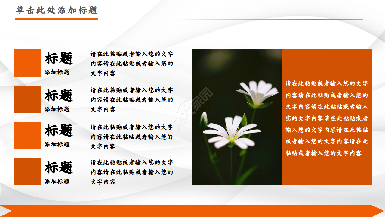 简约大方年终工作总结ppt模板