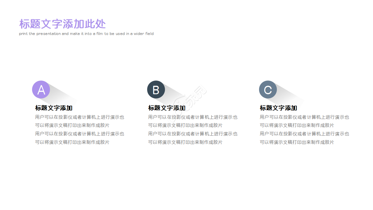 工厂采购及采购管理PPT模板