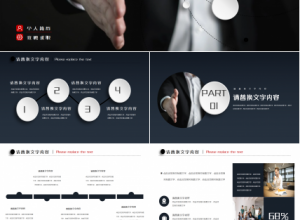 简约时尚风格竞聘求职简历通用ppt模板下载推荐