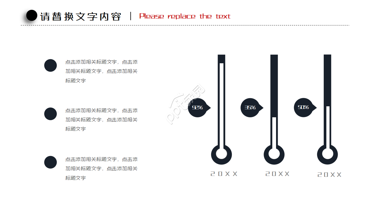 简约时尚风格竞聘求职简历通用ppt模板