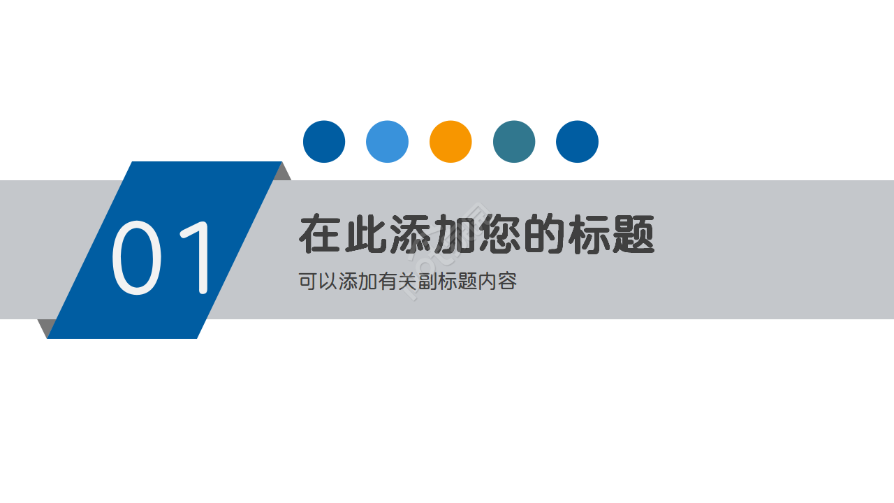 高校教师述职ppt模板