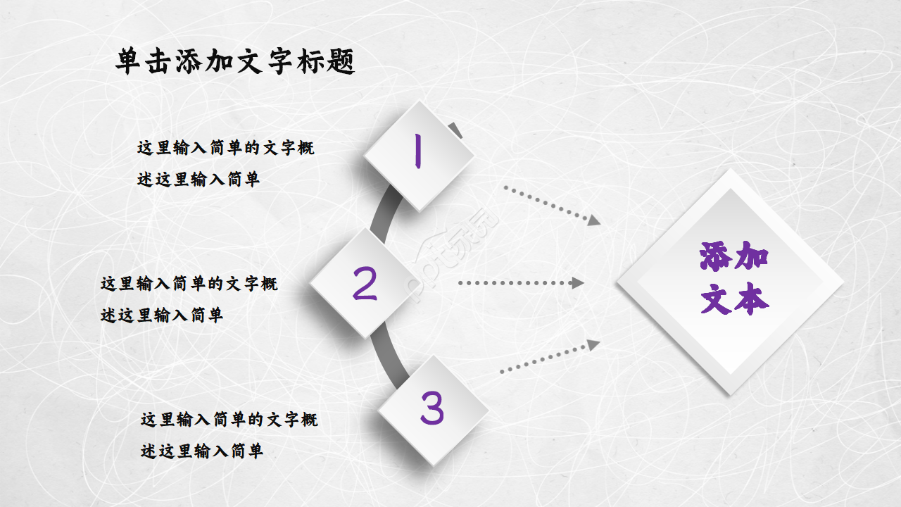 紫色大学入职自我介绍ppt模板