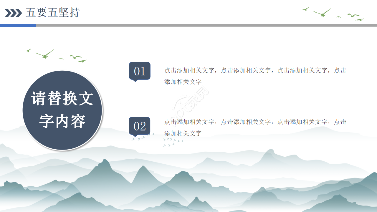 中国风扫黑除恶专项斗争工作汇报ppt模板