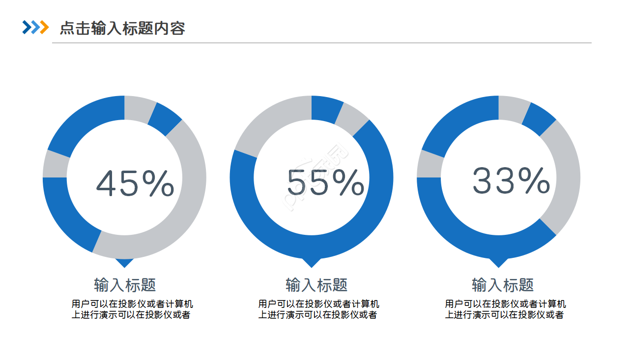 高校教师述职ppt模板