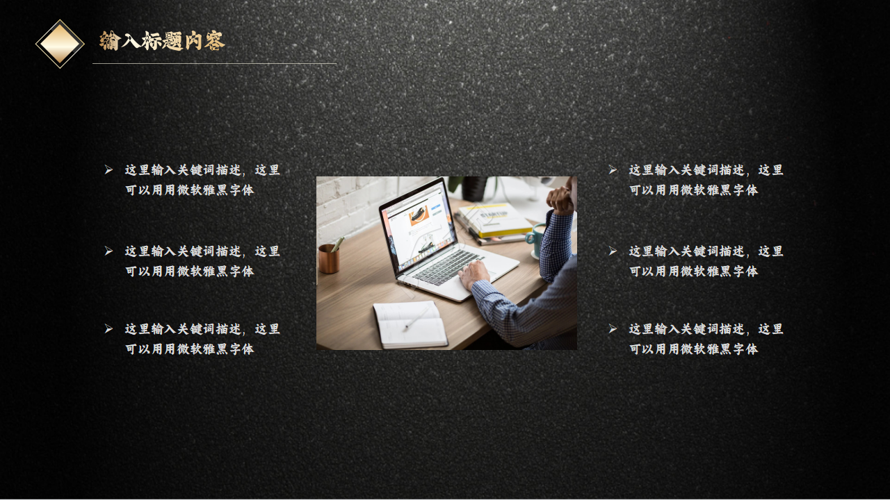 极简黑金色项目邀请函ppt模板