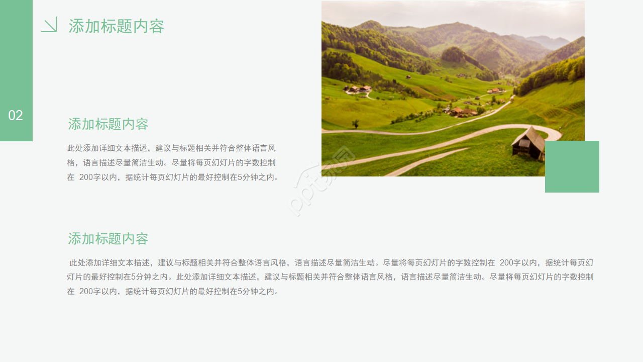 关于家乡的ppt模板