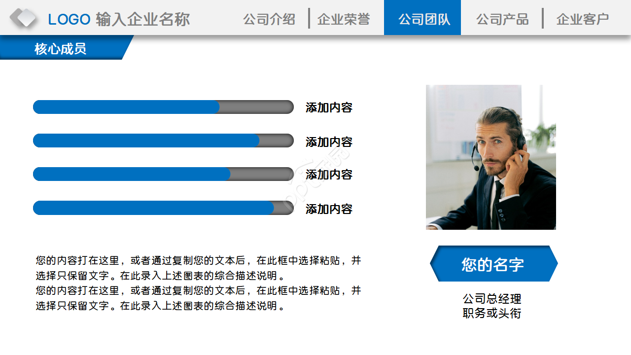 工业产品宣传册ppt模板