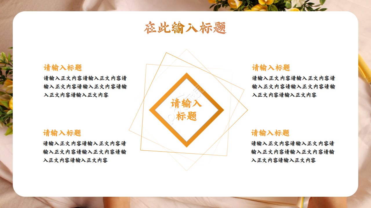 创意立体纸张书本背景通用PPT模板