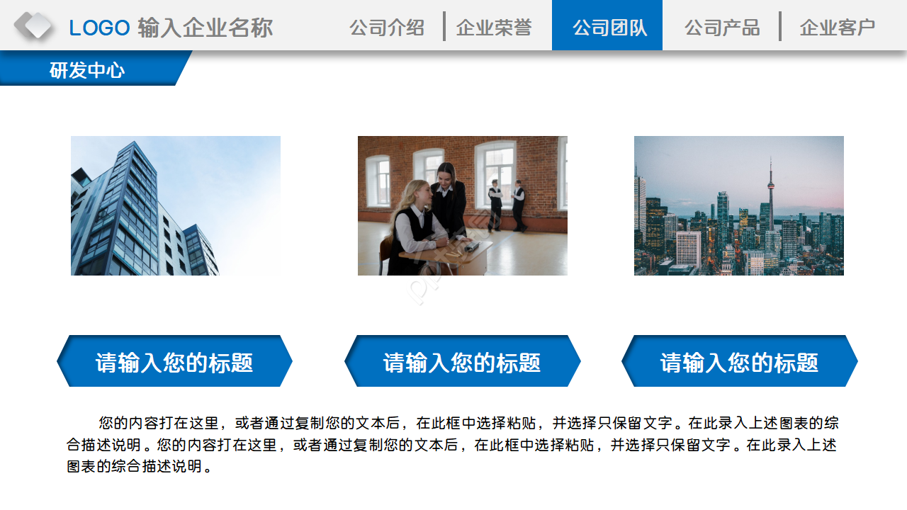 工业产品宣传册ppt模板