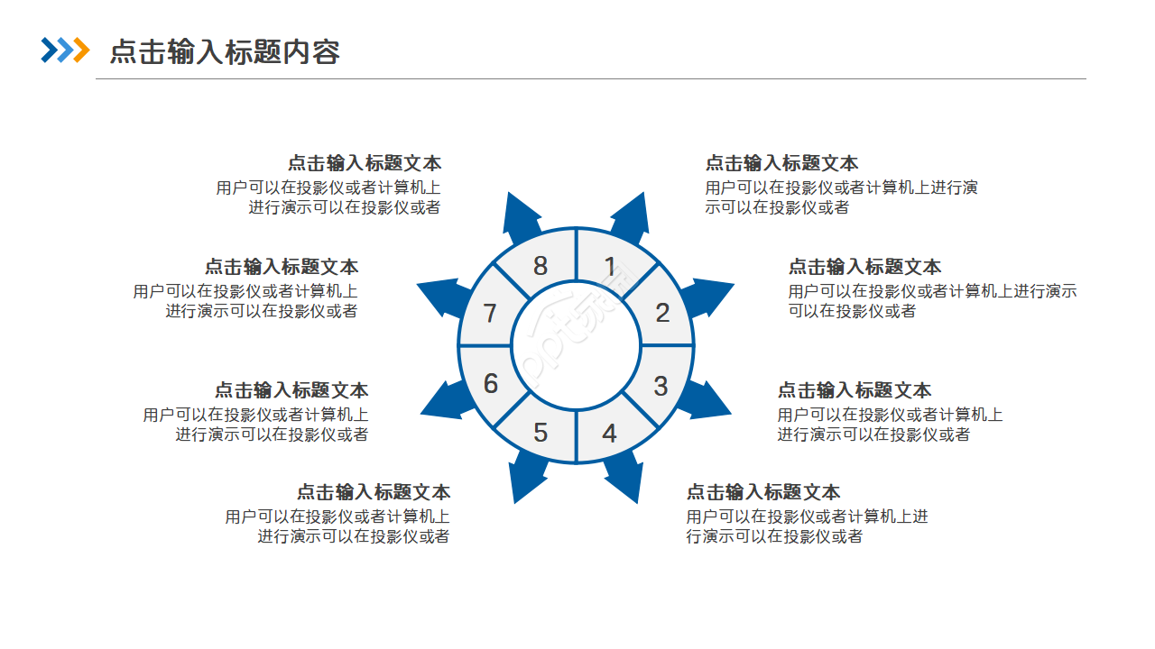 高校教师述职ppt模板
